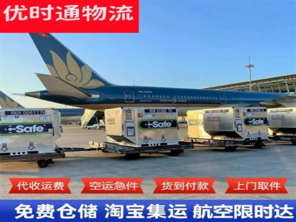 汕头到太原空运加急专线